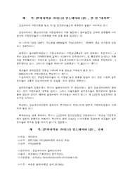 전략지역을 가다