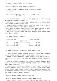 임금이 오르면 물가가 오른다는 주장에 대하여