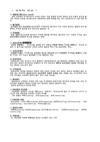 경영학 원론