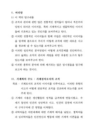 조직이론