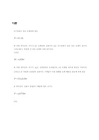 실험물리