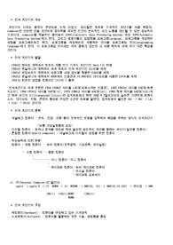 전자 계산기