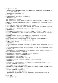재무관리