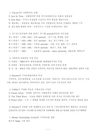 경영정책