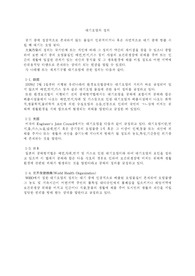 대기오염