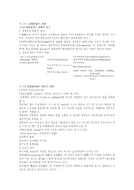 인간관계론
