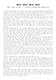 자본주의의 형성 과정