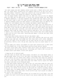 우리 나라의 산업화