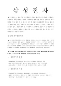 삼성전자