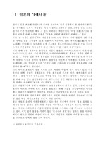 일본에 대하여