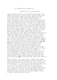 투자정책으로서의 시장 timing