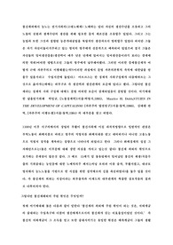 노동경제