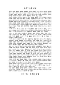 르네상스의 본질