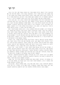 기술의 역사