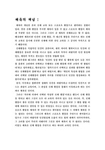 체육의 개념