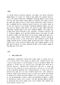 자본주의 이행의 문제