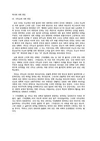역사와 사회 변동