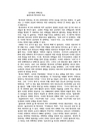 동유럽의 개혁운동