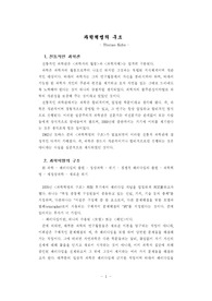 과학혁명의 구조