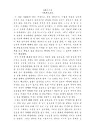 남자와 여자