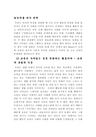 교육