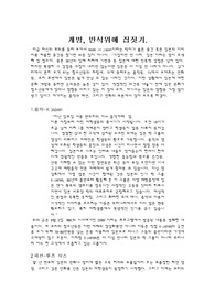 일본 문화