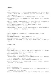 각 치료이론들의 장·단점