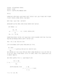 국가사회경제중 경제파트