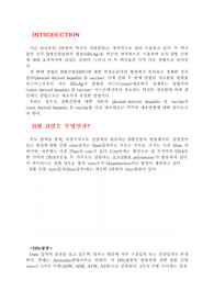 B형 간염