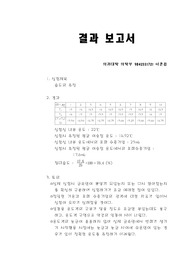 습도의 측정