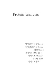 Protein analysis