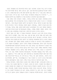동화