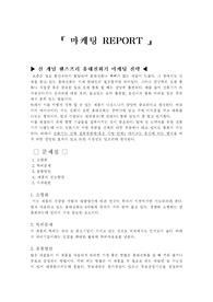 마케팅