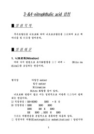 3-&amp;4-nitrophthalic acid 합성