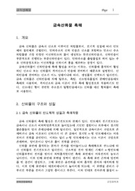 금속산화물 촉매