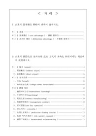 국제마케팅.