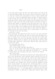 열등감