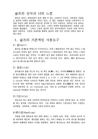 골프