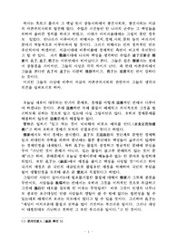 유가와 자본주의
