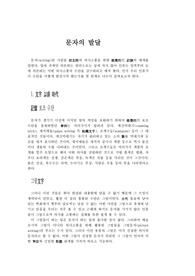 문자의 발달