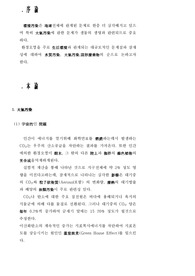 자연환경과 폐기물