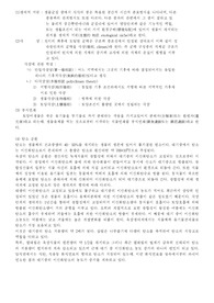 생태학개론