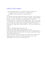 THE Zener Regulator