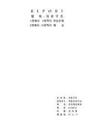자료구조
