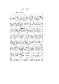 표상과 의지에 대하여