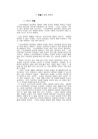 苦惱의 삶에 대하여