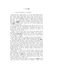  삶의 意味