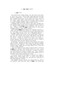 不滅의 意志에 대하여