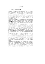 性愛의 哲理
