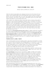 석면이 인체에 미치는 영향
